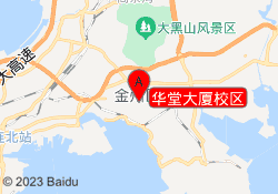 华堂大厦校区